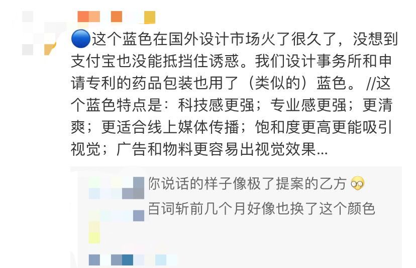 支付宝偷偷变了！网友：我更“蓝”了！