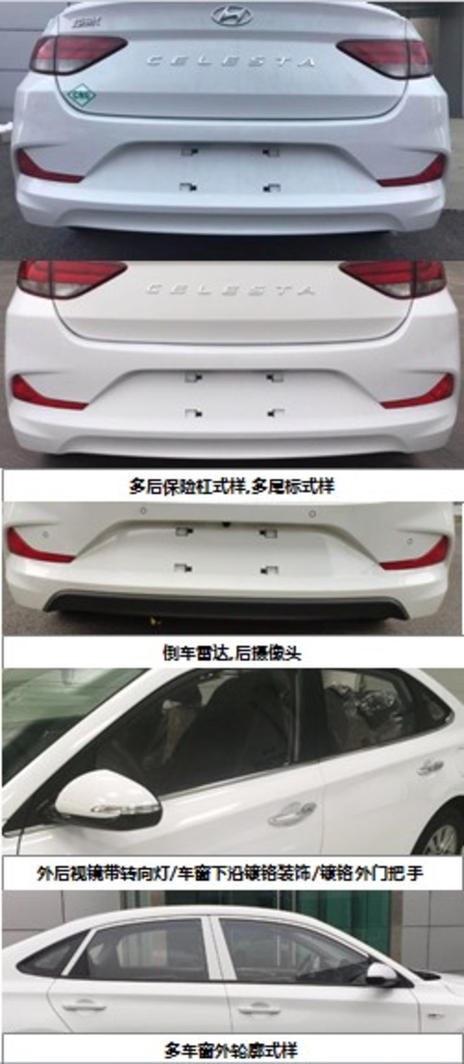 起售价有望下调 北京现代悦动将推高低功率车型