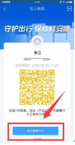 合肥市关于做好重点领域“安康码”应用的通知!