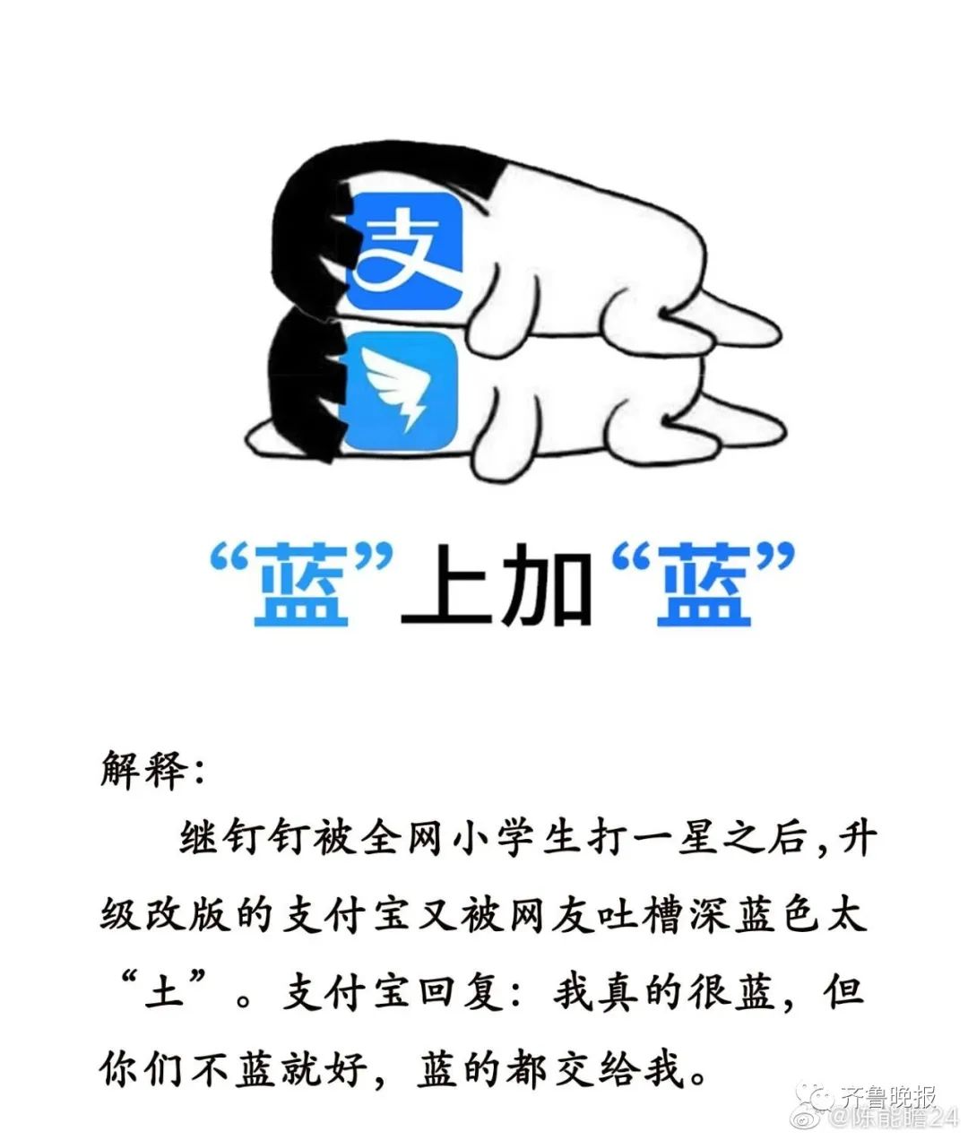 支付宝偷偷变了！网友：我更“蓝”了！