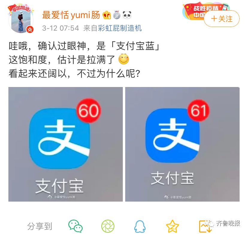 支付宝偷偷变了！网友：我更“蓝”了！