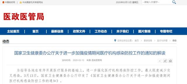 卫健委官网查到的医疗机构 2c4e-iquxruh9002495.jpg