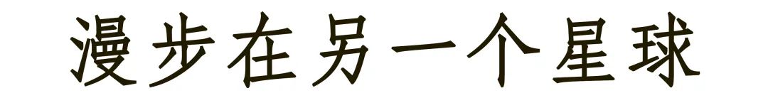 RR · 旅行 | 绿岛白岩——格陵兰