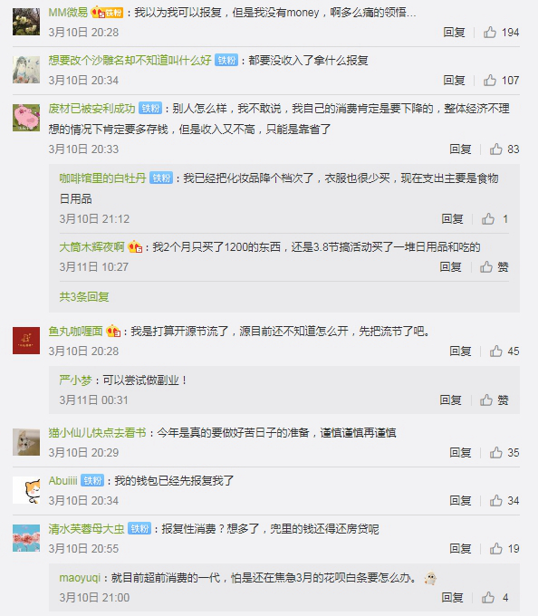 来源:微博截图
