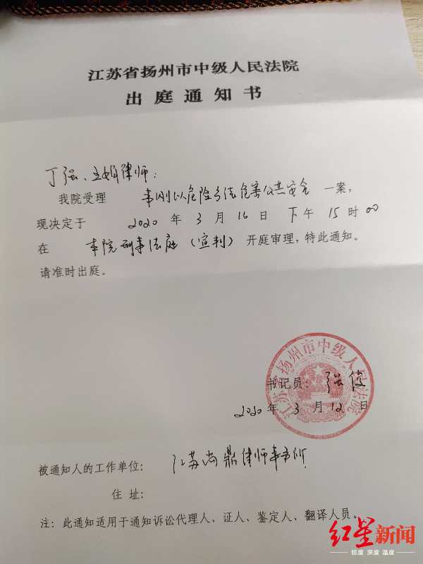 揚州中院將于3月16日對韋剛以危險方法危害公共安全一案開庭。