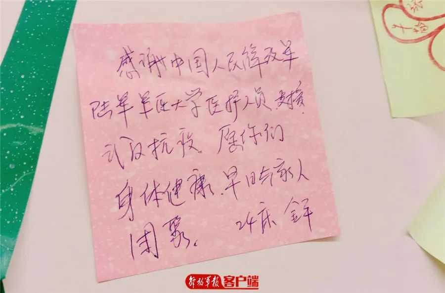 武汉泰康同济医院：隔离病房长出“许愿树”