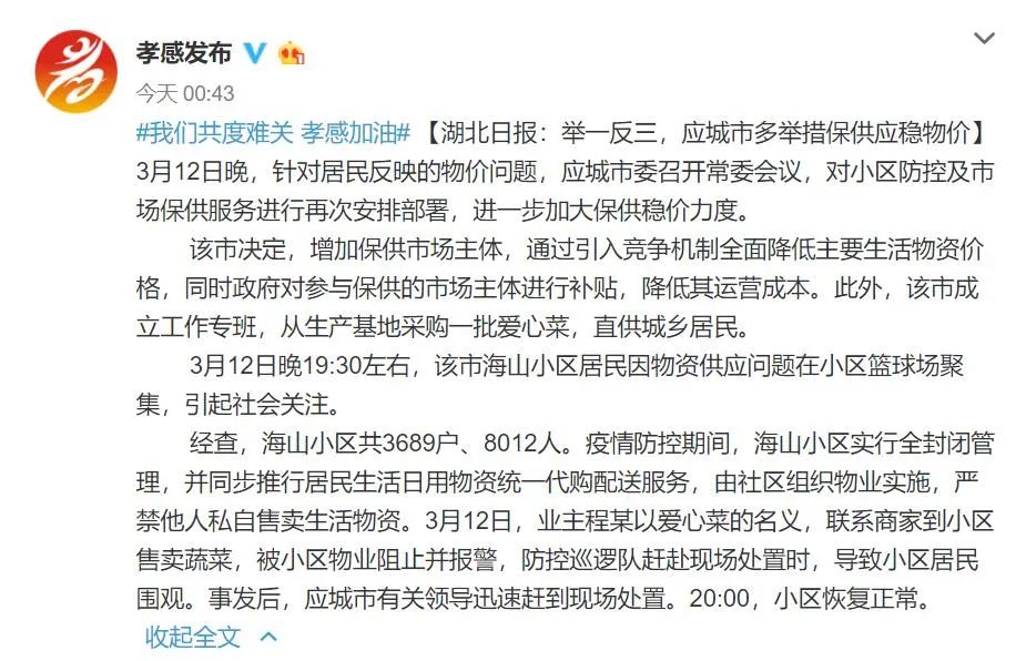 昨夜,湖北一小区百人聚集!官方紧急通报