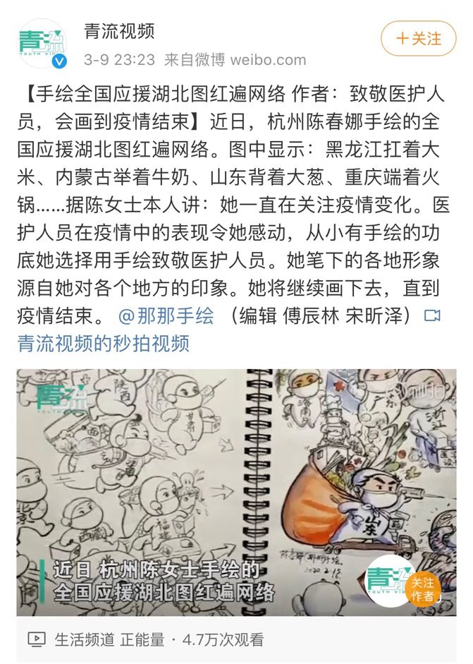 厉害了普宁一宝妈手绘抗疫漫画火遍全网