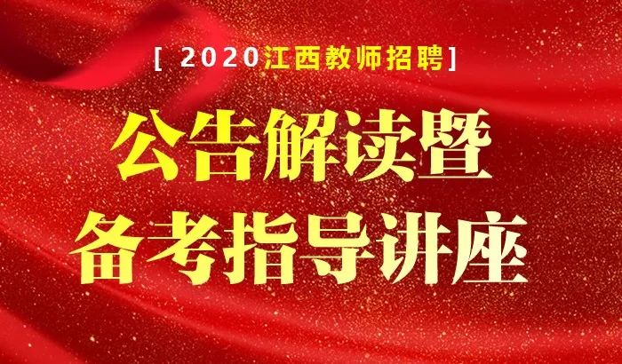2020应届生就业政策:考研及专升本扩招、加大补充教师队伍