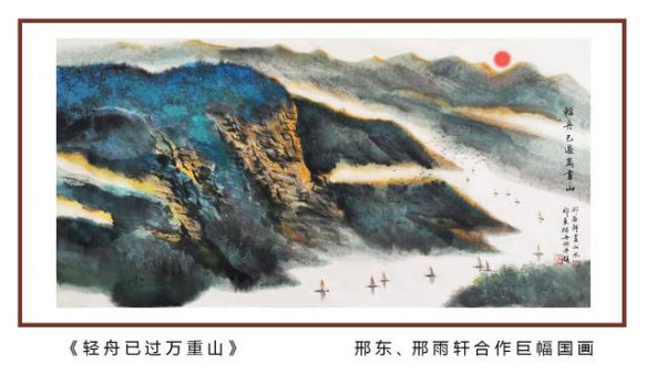 邢东父子合画巨幅,用艺术作品鼓舞抗疫斗志