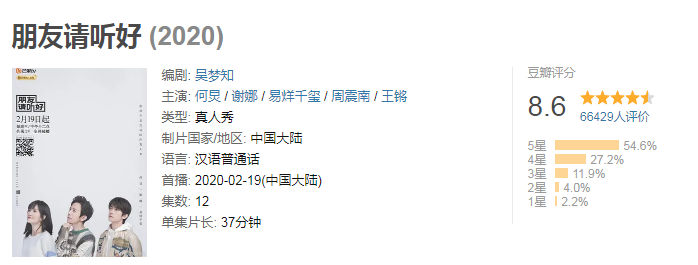 不用抄别人,国产综艺也可以很高级 不用抄别人,国产综艺也可以很高级