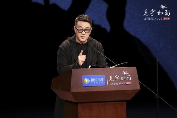 《见字如面4》上线:首期特别像“艺文吐槽大会”