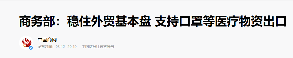 那些辱骂“中国病毒”的国家，为啥还要救？