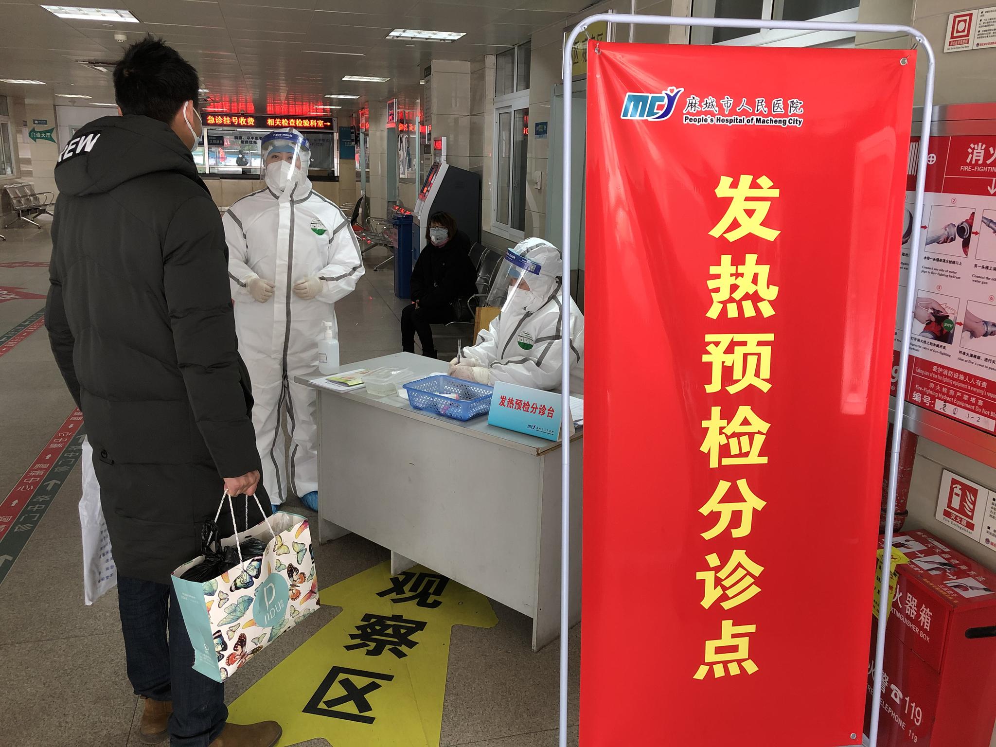 麻城市人民医院的发热预检分诊点。
