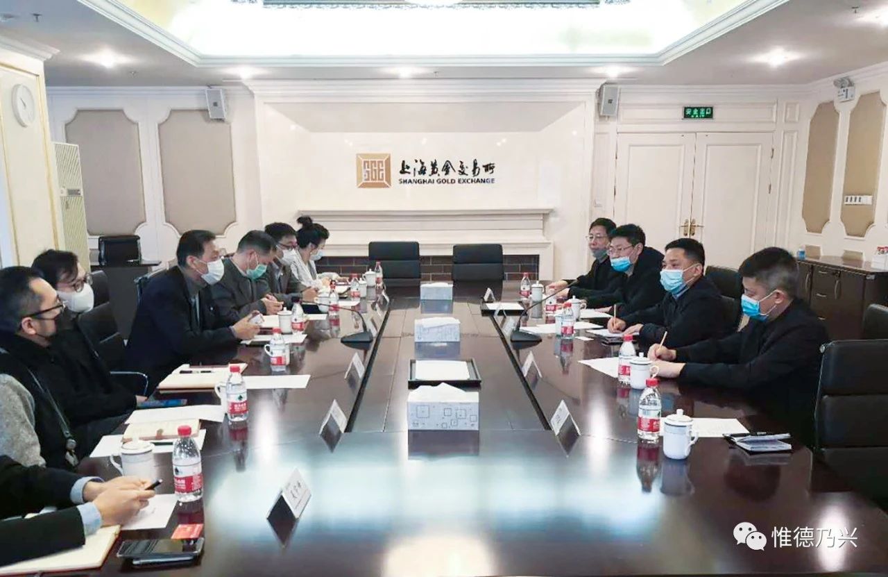 德兴市委书记郭峰到上海拜访黄金交易所副理事长宋钰勤