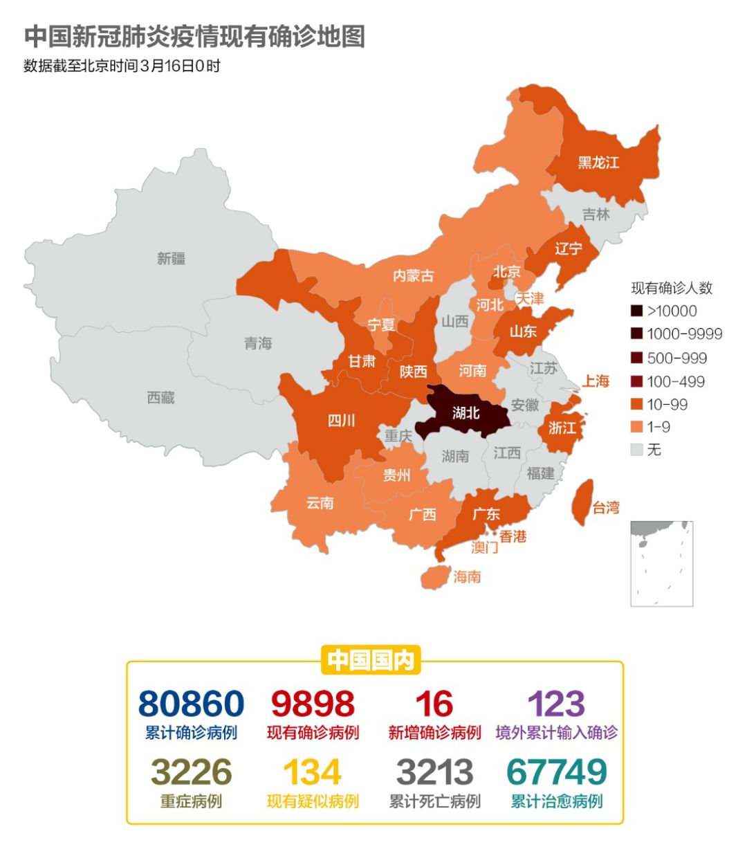 数说疫情0316：海外累计确诊首超国内，回国航班一票难求|疫情