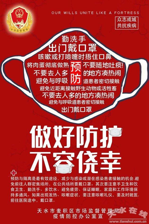 绘制疫情防控漫画 天水90后市场监管人传递正能量