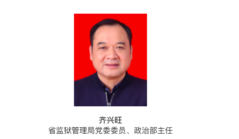 湖北省监狱管理局,高层再调整