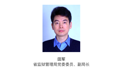 湖北省监狱管理局,高层再调整