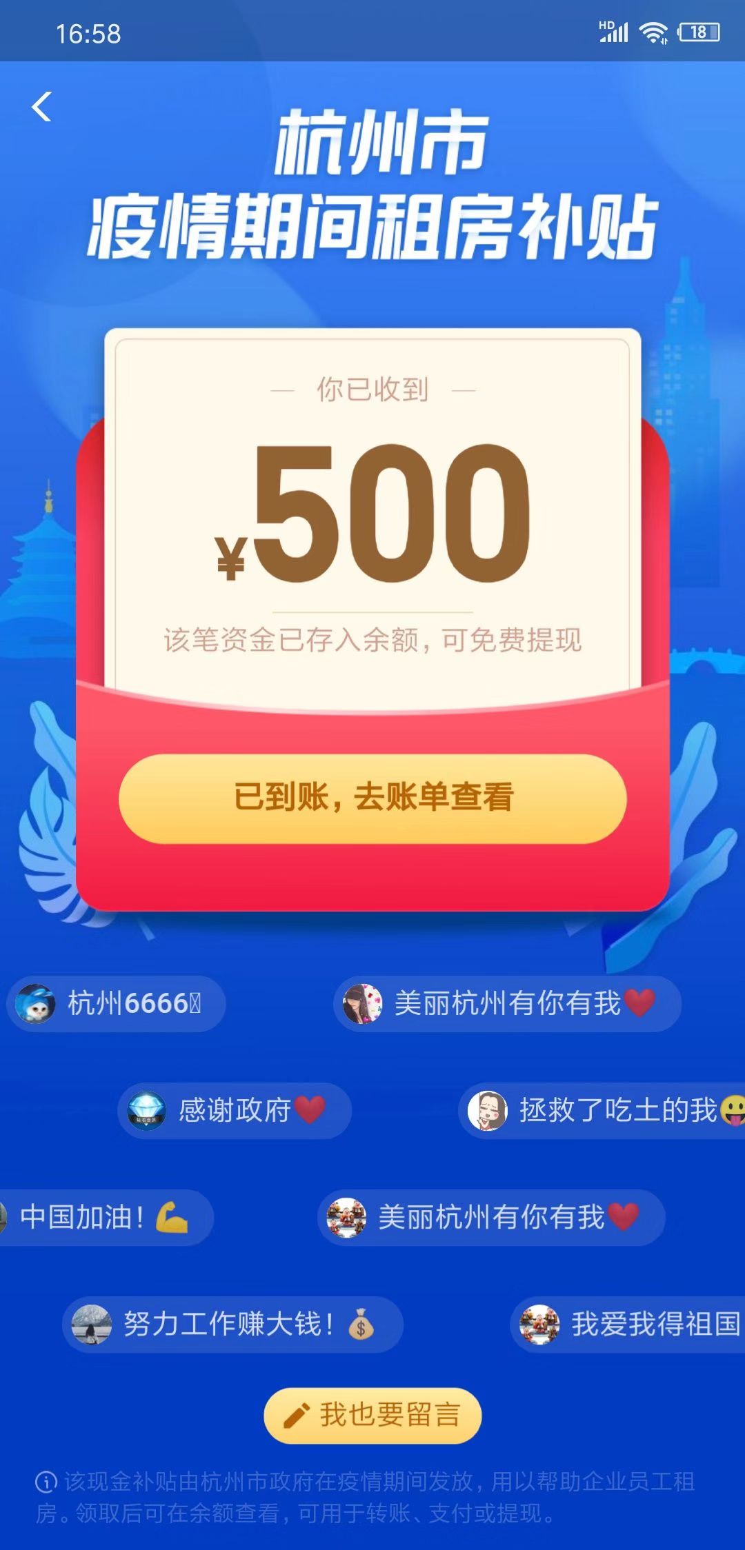 你和支付宝,谁更懂杭州?