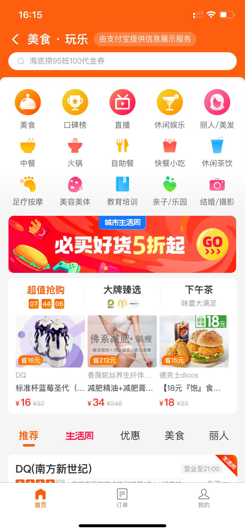 你和支付宝,谁更懂杭州?