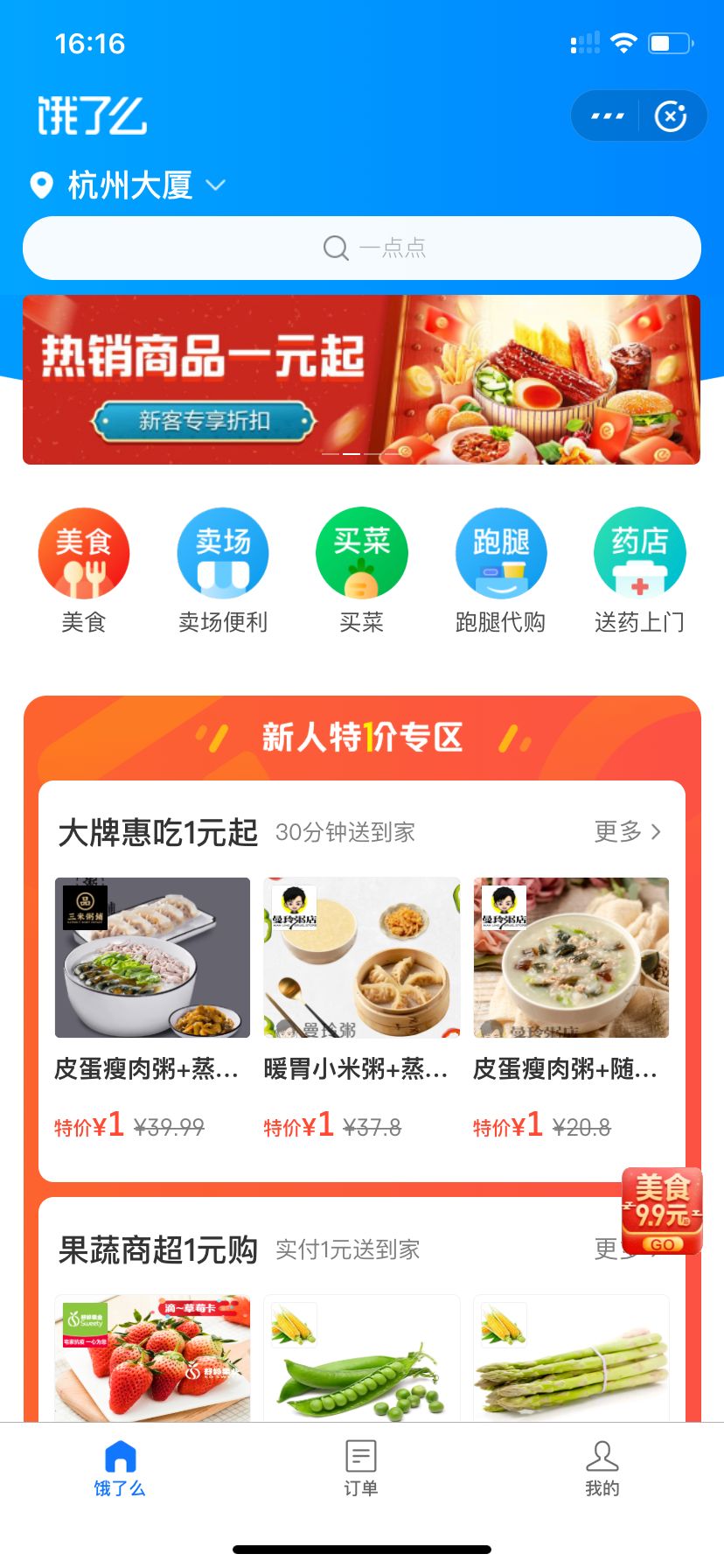 你和支付宝,谁更懂杭州?