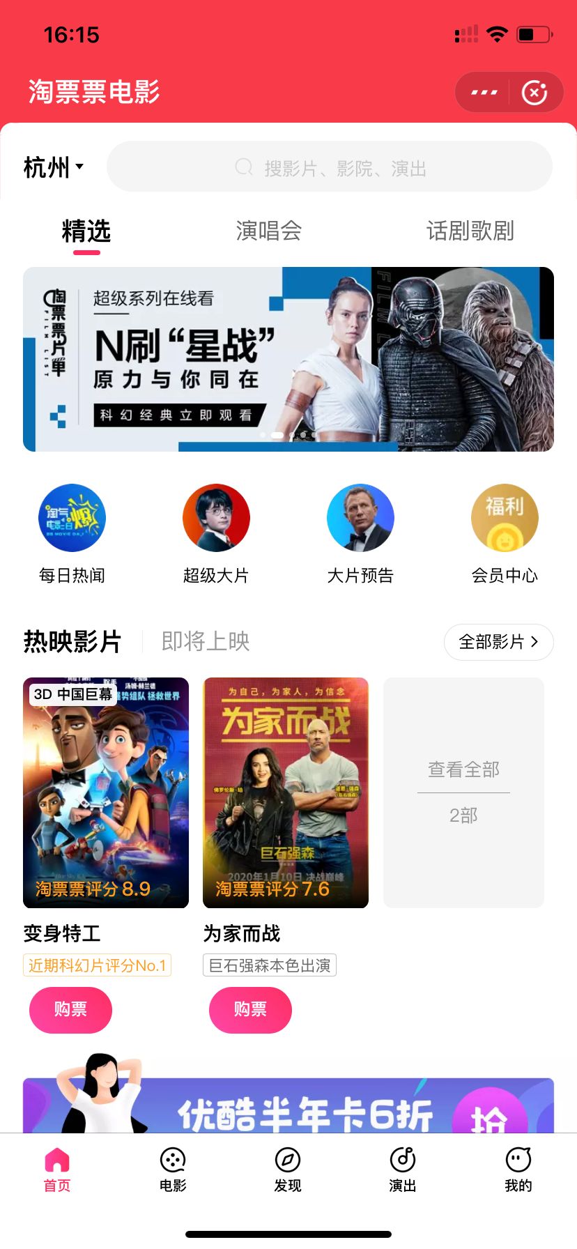 你和支付宝,谁更懂杭州?