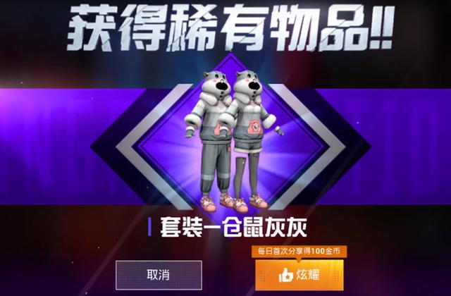 《和平精英》也有新年限定皮肤?这套时装升值空间巨大