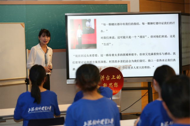 强课先强师!一年间,上海加速打造高素质思政教师队伍,引导学生扣好人生第一粒扣子