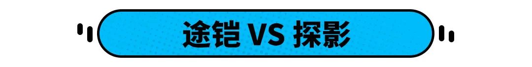 逼死选择困难症！兄弟车型一模一样？别开玩笑了！