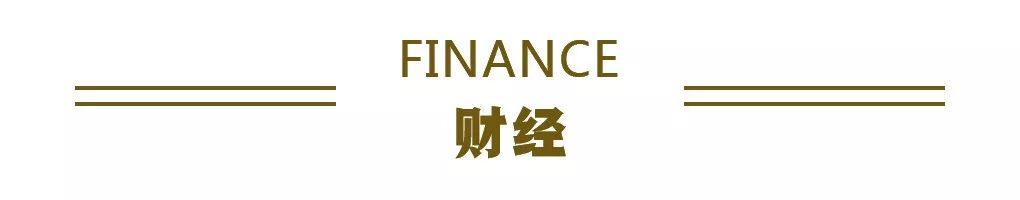3月17日财经早餐