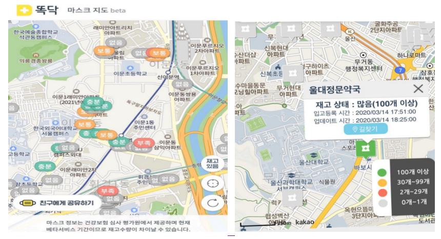  图：基于口罩库存的口罩购买信息APP （左图为首尔城北区某地，右图为韩国蔚山大学附近）。来源：手机APP截图