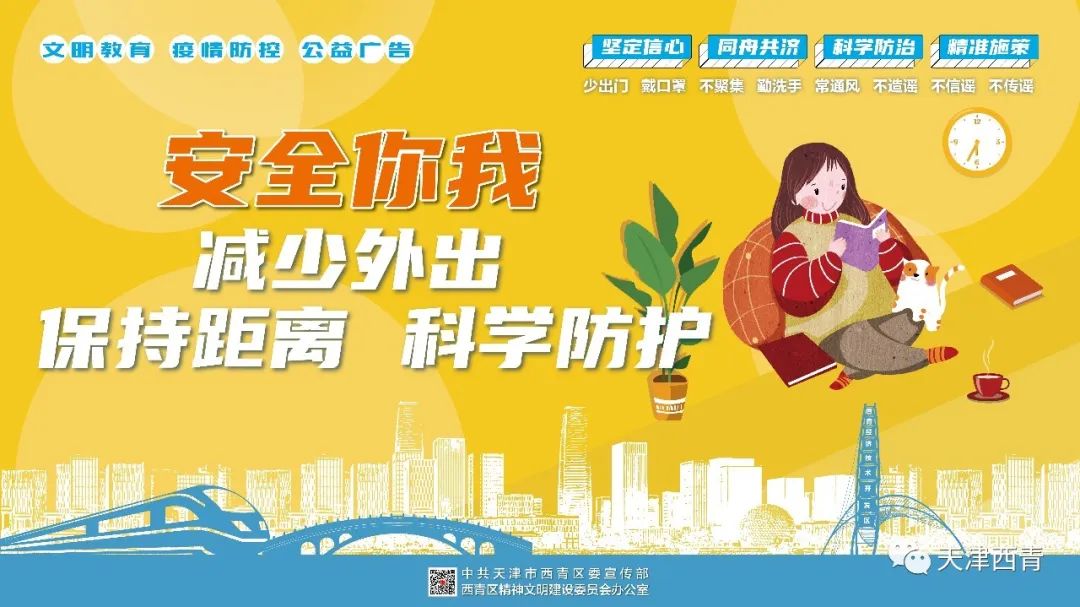 【西青宣传】天津市新冠肺炎疫情防控期间室外体育健身场所开放服务工作指南