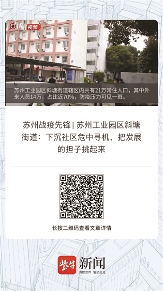 苏州工业园区斜塘人口_苏州斜塘老街夜景(3)