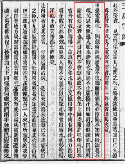 你不知道的甲午战争,日军归国后带回瘟疫,11万日本人“陪葬”