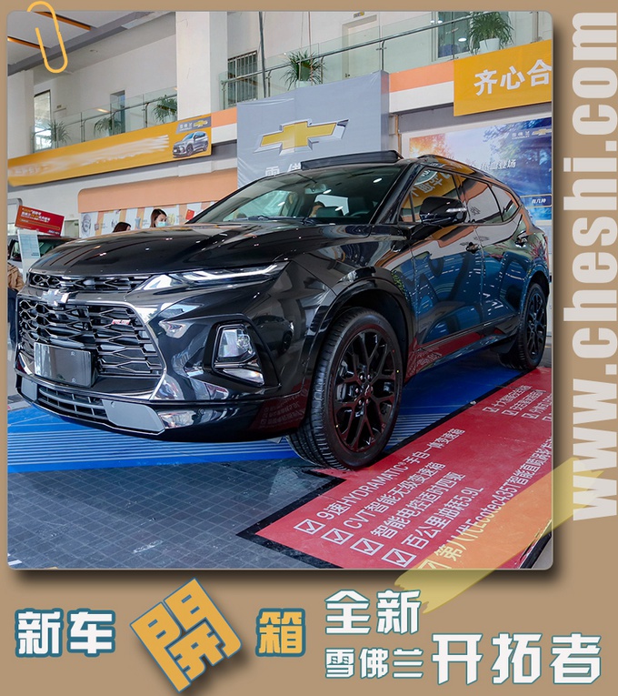 雪佛兰开拓者实车到店，RS版真帅，展车刚拍完就被预订