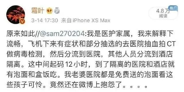 不配合隔离的“豌豆公主”们被骂上热搜:自私自利,比病毒更可怕!