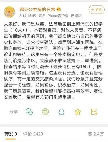 不配合隔离的“豌豆公主”们被骂上热搜:自私自利,比病毒更可怕!