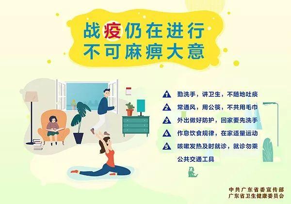 蓬江开展体彩网点恢复销售疫情防控检查指导