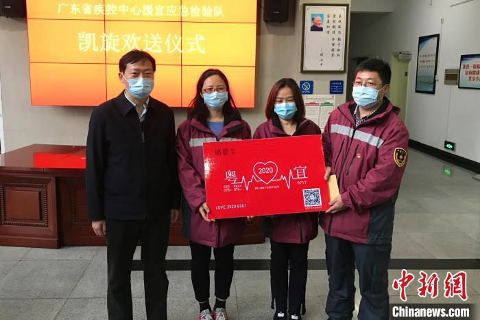 宜昌市向广东省援宜昌应急检验队员赠送了旅游感恩卡 董晓斌 摄