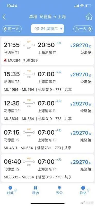 不配合隔离的“豌豆公主”们被骂上热搜:自私自利,比病毒更可怕!