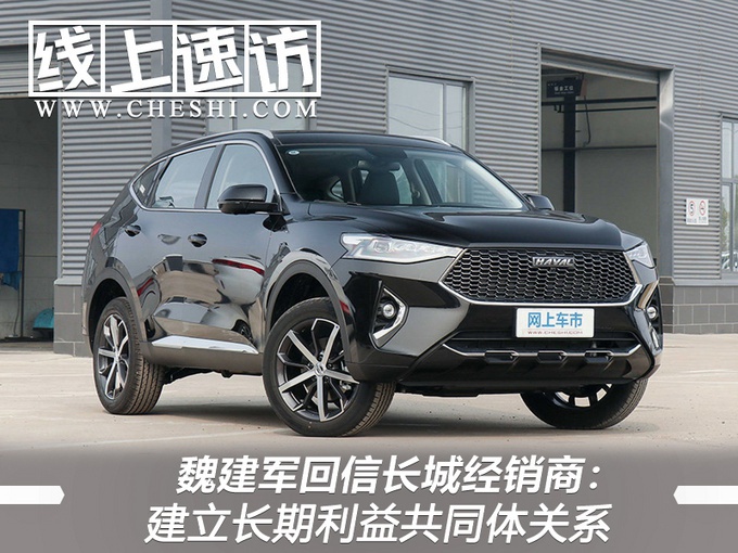 2020年的长城汽车，魏建军打算这样过？