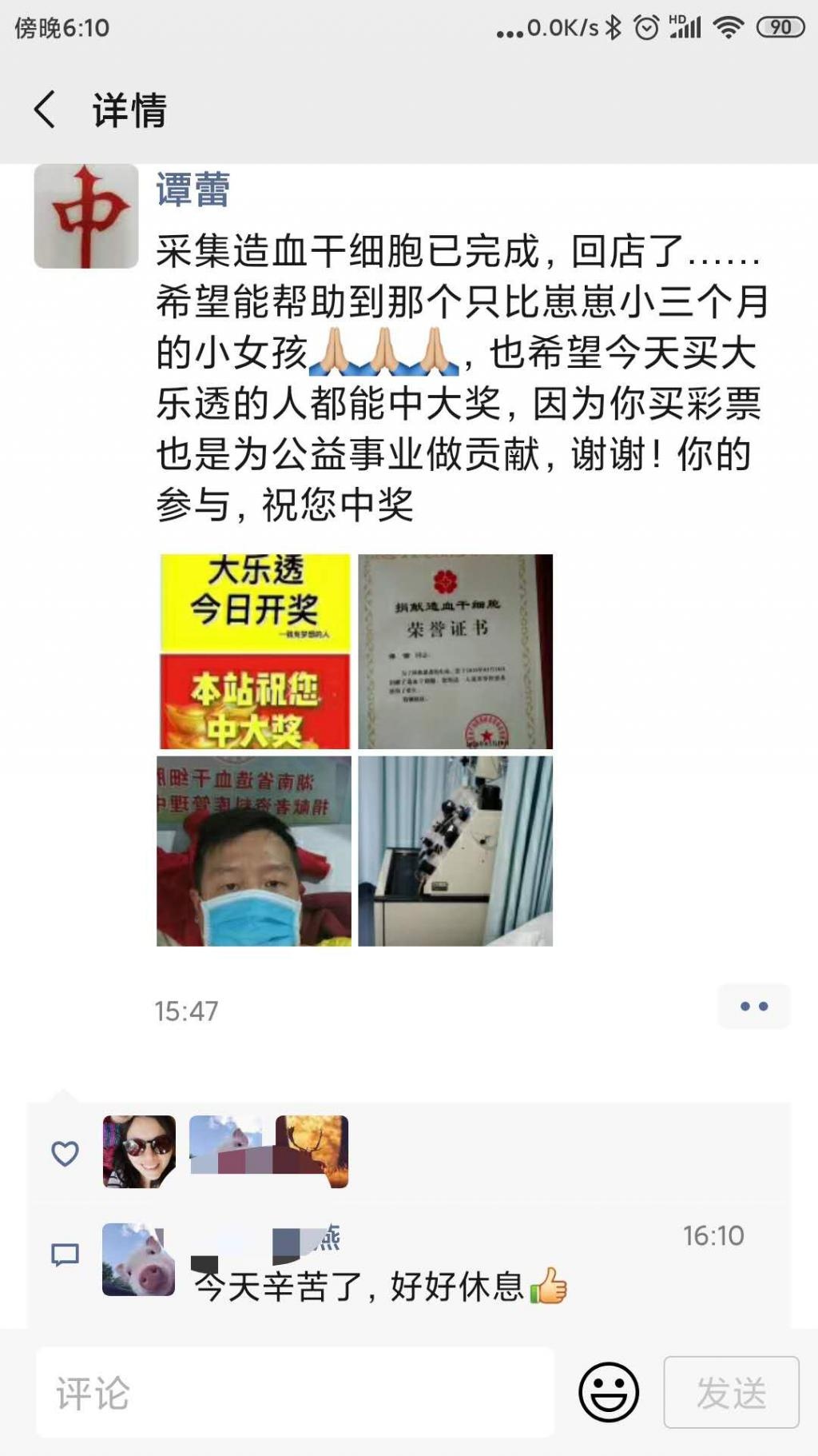 救助4岁小女孩,长沙体彩代销者成功捐献造血干细胞
