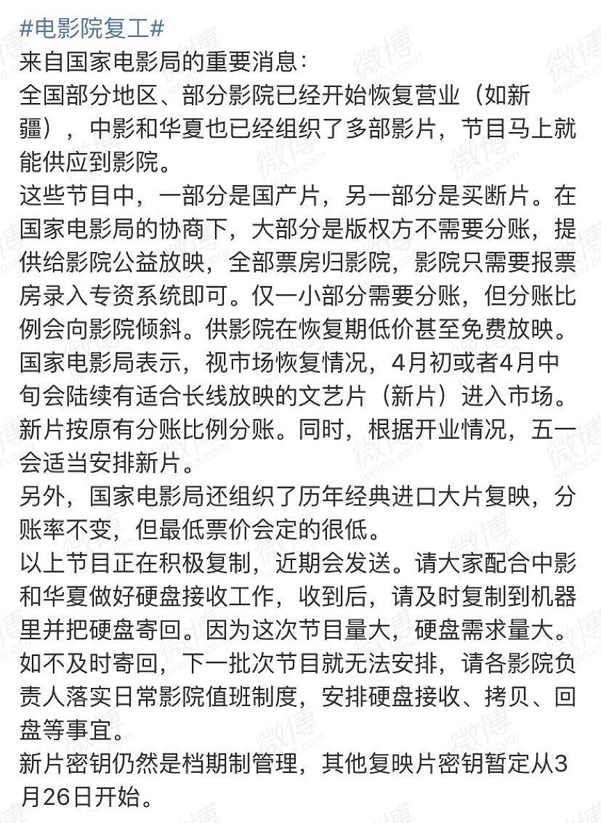 “吴京套餐”后,为什么第一个官宣的是哈利波特?