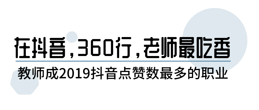 抖音谁的赞最多排名_3月抖音黑马榜|借力抖音神曲《少年》,达人视频获赞(2)