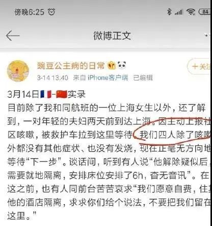 不配合隔离的“豌豆公主”们被骂上热搜:自私自利,比病毒更可怕!