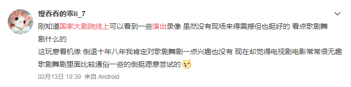 意呆梨人往阳台上一站,我就觉得春天和着音乐一起来了