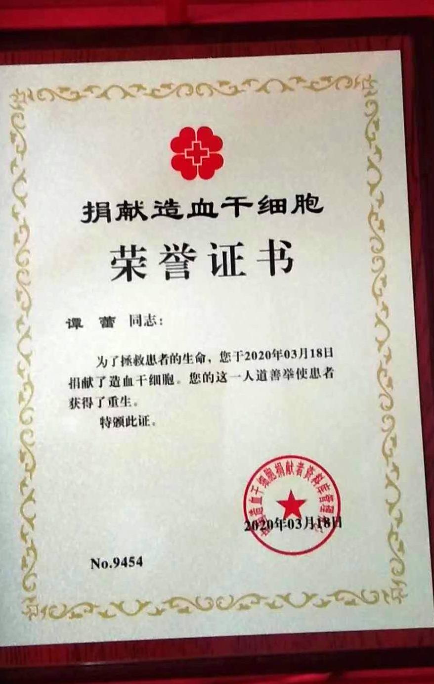 救助4岁小女孩,长沙体彩代销者成功捐献造血干细胞