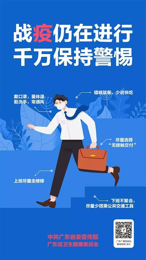 蓬江开展体彩网点恢复销售疫情防控检查指导