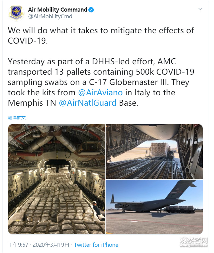 美国空运司令部推特截图